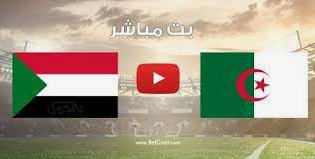 بث مباشر السودان والجزائر