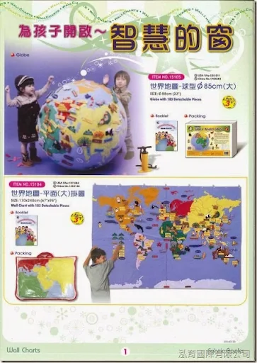 小凱薩教具用品