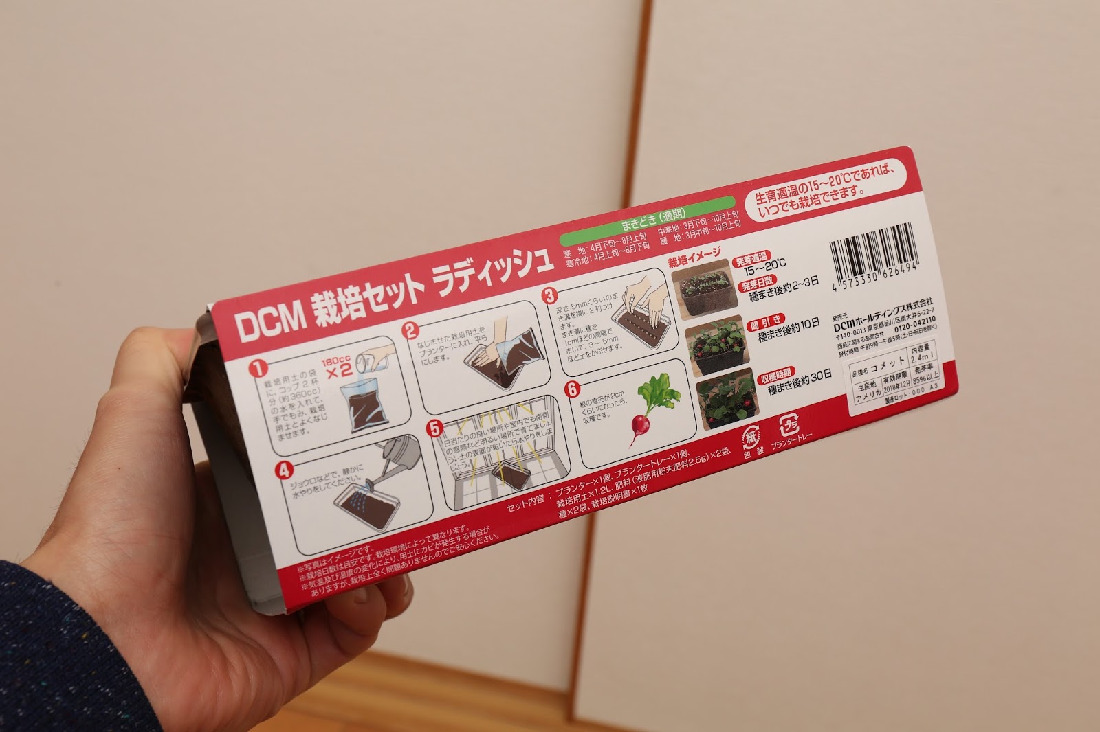 家庭で手軽に楽しめる野菜の栽培セット Dcmの栽培セットを試してみた イクメンライフハッカー