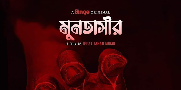 Muntasir(মুনতাসীর) Bangla Binge Natok HD Download Review 