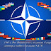 NATO навършва 73 години