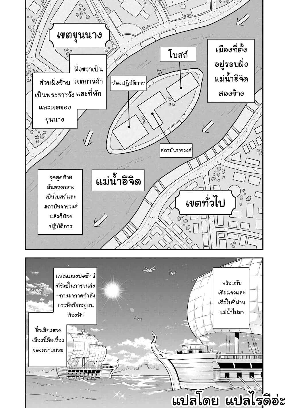 Leadale no Daichi nite(World of Leadale) - หน้า 5