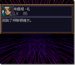 WGF第四次0.98漢化版446