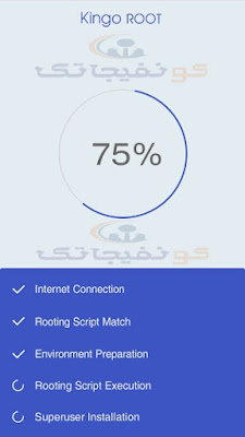 طريقة عمل روت اندرويد نوجا 7.0 و 7.1 بدون كمبيوتر