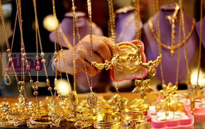 اسعار الذهب اليوم في قطر Gold prices Qatar