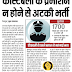 32+ Uttarakhand Police Si Salary