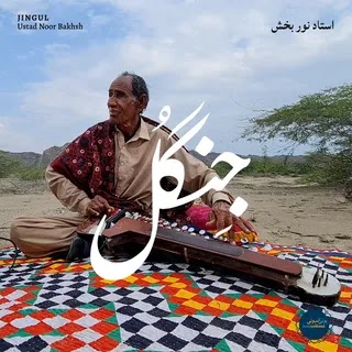 Ustad Noor Bakhsh - Jingul Music Album Reviews