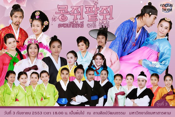 มีโซซัง...สวยสั่งได้