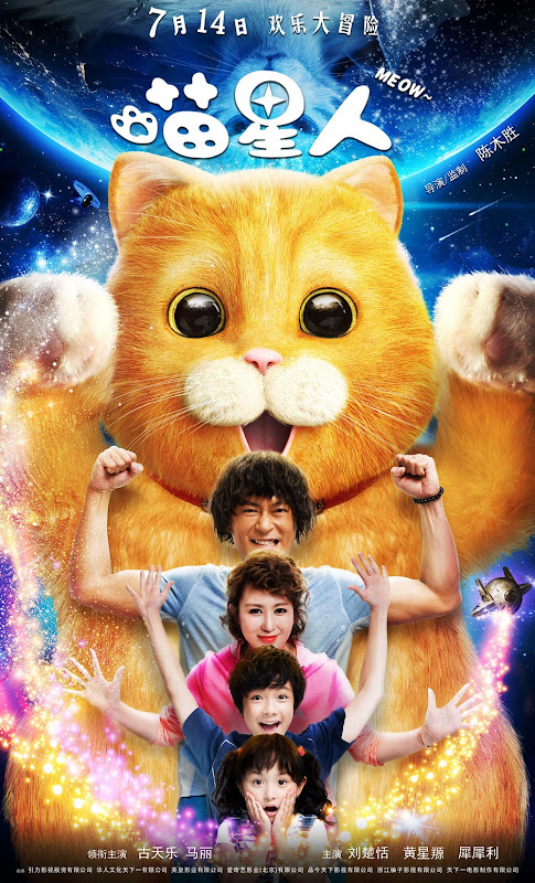 Meow China / Hong Kong Movie