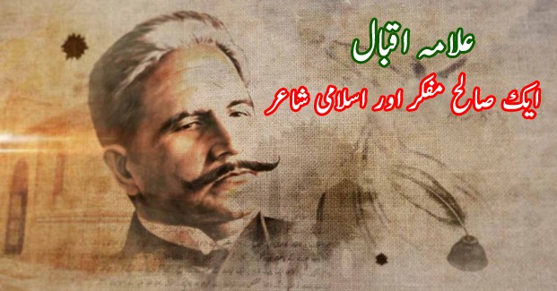 allama-iqbal-righteous-thinker-and-islamic-poet