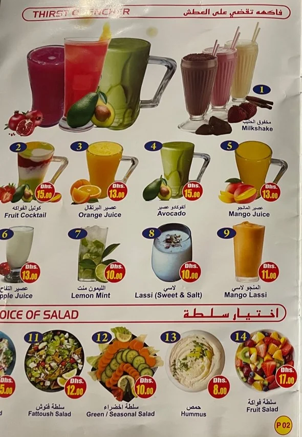منيو مطعم العرب ابوظبي