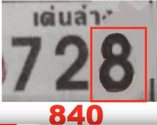 Thailand Lottery 123 Final Winning Tips For 16.12.2018 | Mixed Numbers