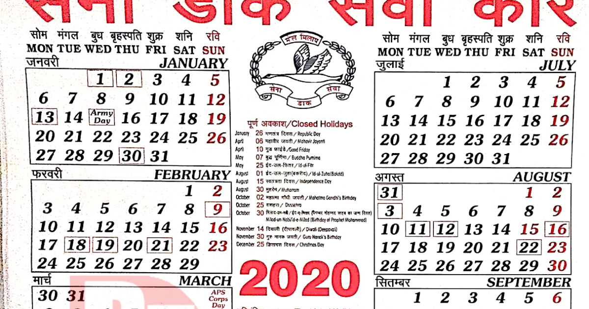 aps 2021 calendar Army Postal Service Corps Calendar For The Year 2020 Po Tools aps 2021 calendar