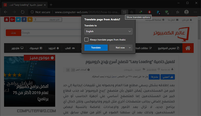 كيفية إلغاء إشعارات الترجمة المُزعجة بمتصفح "إيدج كروميوم"