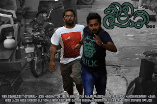 three malayalam films released today (Mar.1st)