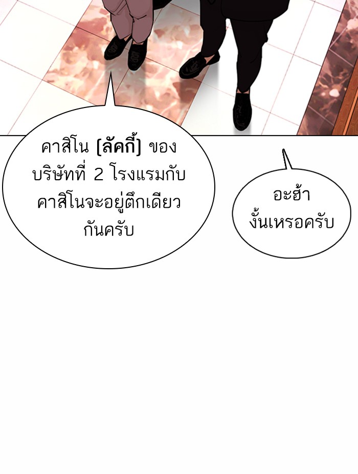 Lookism ตอนที่ 373