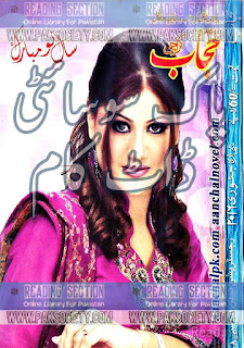 Hijab Digest January 2016,,, Silslewar Novel:- Mere Khawab Zinda Hain by nadia Fatima Rizvi Episode 03 Dil kay Dareeche By Sadaf Asif Episode 03 Novelette:- Tere Lot Aane Tak by Salma Faheem Gull Episode 03 WMere Khawab Meri Khawahish By Abida Sabeen Madham Diyie By Hmera Shoaib Hijab Digest January 2016 Mukamal Novel:- Hain Kai Hijar Darmyan Jannan Mohabbat Dastras Me He By Nuzhat Jabeen Zia Hijab Digest January 2016 Mosam ki Pehli Barish By Areesha Ghazal Afsaane:- Wo Aik Sajda By Talat Nazami Gulab Saare By Faseeha Asif Khan Bint E Hawa By Afshan Ali Niyat by Aqsa Afzal Kahani By Saira Hijab Digest January 2016