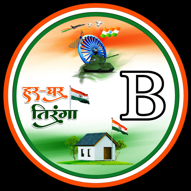 B Letter Independence Day DP, Independence Day DP For Whatsapp, Independence Day DP For Facebook, Independence Day DP For Instagram, Independence Day DP For Twitter, Independence Day DP Images, Happy Independence Day DP