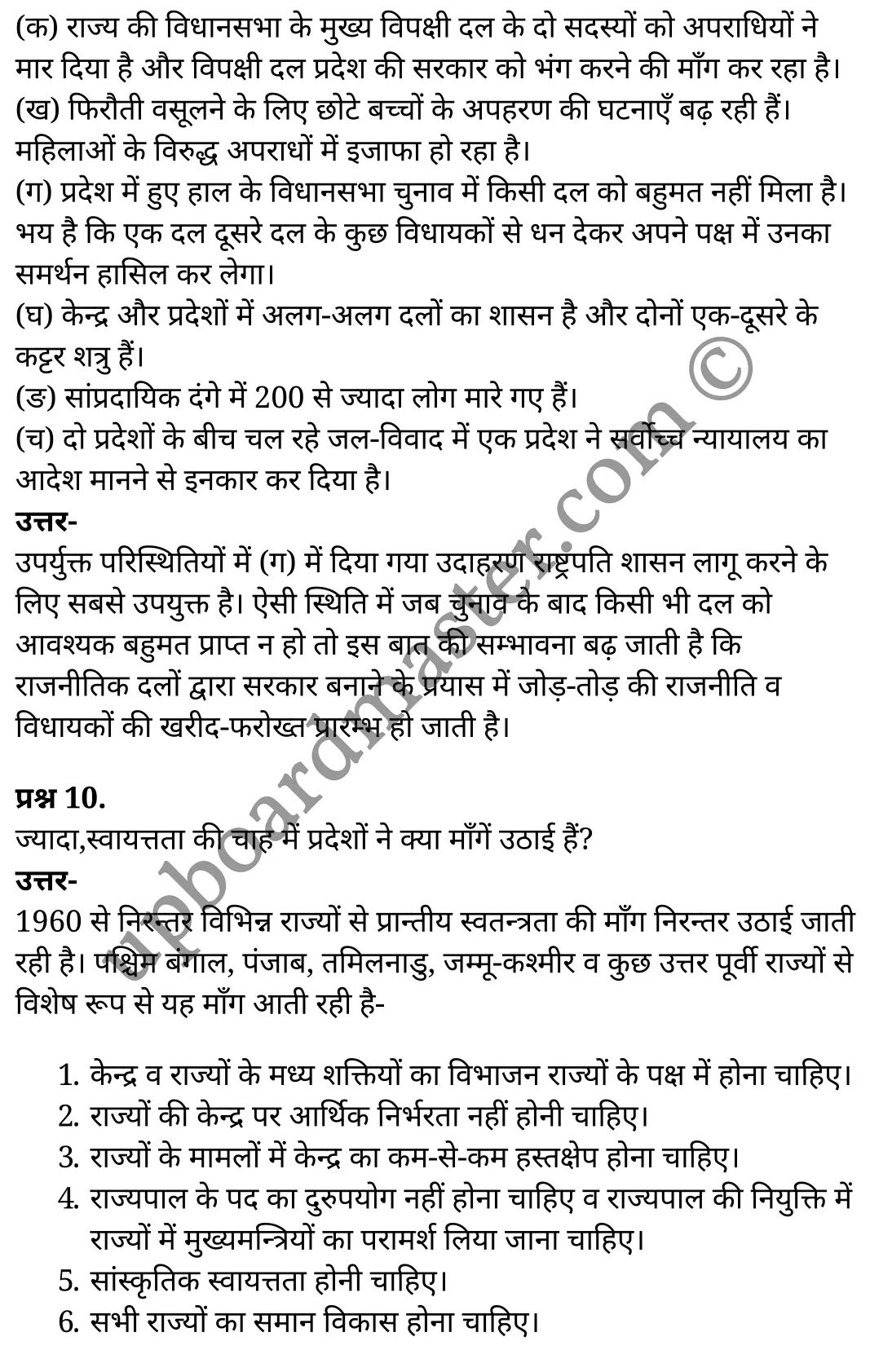 कक्षा 11 नागरिकशास्त्र  राजनीति विज्ञान अध्याय 7  के नोट्स  हिंदी में एनसीईआरटी समाधान,   class 11 civics chapter 7,  class 11 civics chapter 7 ncert solutions in civics,  class 11 civics chapter 7 notes in hindi,  class 11 civics chapter 7 question answer,  class 11 civics chapter 7 notes,  class 11 civics chapter 7 class 11 civics  chapter 7 in  hindi,   class 11 civics chapter 7 important questions in  hindi,  class 11 civics hindi  chapter 7 notes in hindi,   class 11 civics  chapter 7 test,  class 11 civics  chapter 7 class 11 civics  chapter 7 pdf,  class 11 civics  chapter 7 notes pdf,  class 11 civics  chapter 7 exercise solutions,  class 11 civics  chapter 7, class 11 civics  chapter 7 notes study rankers,  class 11 civics  chapter 7 notes,  class 11 civics hindi  chapter 7 notes,   class 11 civics   chapter 7  class 11  notes pdf,  class 11 civics  chapter 7 class 11  notes  ncert,  class 11 civics  chapter 7 class 11 pdf,  class 11 civics  chapter 7  book,  class 11 civics  chapter 7 quiz class 11  ,     11  th class 11 civics chapter 7    book up board,   up board 11  th class 11 civics chapter 7 notes,  class 11 civics  Political Science chapter 7,  class 11 civics  Political Science chapter 7 ncert solutions in civics,  class 11 civics  Political Science chapter 7 notes in hindi,  class 11 civics  Political Science chapter 7 question answer,  class 11 civics  Political Science  chapter 7 notes,  class 11 civics  Political Science  chapter 7 class 11 civics  chapter 7 in  hindi,   class 11 civics  Political Science chapter 7 important questions in  hindi,  class 11 civics  Political Science  chapter 7 notes in hindi,   class 11 civics  Political Science  chapter 7 test,  class 11 civics  Political Science  chapter 7 class 11 civics  chapter 7 pdf,  class 11 civics  Political Science chapter 7 notes pdf,  class 11 civics  Political Science  chapter 7 exercise solutions,  class 11 civics  Political Science  chapter 7, class 11 civics  Political Science  chapter 7 notes study rankers,  class 11 civics  Political Science  chapter 7 notes,  class 11 civics  Political Science  chapter 7 notes,   class 11 civics  Political Science chapter 7  class 11  notes pdf,  class 11 civics  Political Science  chapter 7 class 11  notes  ncert,  class 11 civics  Political Science  chapter 7 class 11 pdf,  class 11 civics  Political Science chapter 7  book,  class 11 civics  Political Science chapter 7 quiz class 11  ,     11  th class 11 civics  Political Science chapter 7    book up board,   up board 11  th class 11 civics  Political Science chapter 7 notes,   कक्षा 11 नागरिकशास्त्र अध्याय 7 , कक्षा 11 नागरिकशास्त्र, कक्षा 11 नागरिकशास्त्र अध्याय 7  के नोट्स हिंदी में, कक्षा 11 का नागरिकशास्त्र अध्याय 7 का प्रश्न उत्तर, कक्षा 11 नागरिकशास्त्र अध्याय 7  के नोट्स, 11 कक्षा नागरिकशास्त्र 1  हिंदी में,कक्षा 11 नागरिकशास्त्र अध्याय 7  हिंदी में, कक्षा 11 नागरिकशास्त्र अध्याय 7  महत्वपूर्ण प्रश्न हिंदी में,कक्षा 11 नागरिकशास्त्र  हिंदी के नोट्स  हिंदी में,नागरिकशास्त्र हिंदी  कक्षा 11 नोट्स pdf,   नागरिकशास्त्र हिंदी  कक्षा 11 नोट्स 2021 ncert,  नागरिकशास्त्र हिंदी  कक्षा 11 pdf,  नागरिकशास्त्र हिंदी  पुस्तक,  नागरिकशास्त्र हिंदी की बुक,  नागरिकशास्त्र हिंदी  प्रश्नोत्तरी class 11 , 11   वीं नागरिकशास्त्र  पुस्तक up board,  बिहार बोर्ड 11  पुस्तक वीं नागरिकशास्त्र नोट्स,   नागरिकशास्त्र  कक्षा 11 नोट्स 2021 ncert,  नागरिकशास्त्र  कक्षा 11 pdf,  नागरिकशास्त्र  पुस्तक,  नागरिकशास्त्र की बुक,  नागरिकशास्त्र  प्रश्नोत्तरी class 11,  कक्षा 11 नागरिकशास्त्र  राजनीति विज्ञान अध्याय 7 , कक्षा 11 नागरिकशास्त्र  राजनीति विज्ञान, कक्षा 11 नागरिकशास्त्र  राजनीति विज्ञान अध्याय 7  के नोट्स हिंदी में, कक्षा 11 का नागरिकशास्त्र  राजनीति विज्ञान अध्याय 7 का प्रश्न उत्तर, कक्षा 11 नागरिकशास्त्र  राजनीति विज्ञान अध्याय 7  के नोट्स, 11 कक्षा नागरिकशास्त्र  राजनीति विज्ञान 1  हिंदी में,कक्षा 11 नागरिकशास्त्र  राजनीति विज्ञान अध्याय 7  हिंदी में, कक्षा 11 नागरिकशास्त्र  राजनीति विज्ञान अध्याय 7  महत्वपूर्ण प्रश्न हिंदी में,कक्षा 11 नागरिकशास्त्र  राजनीति विज्ञान  हिंदी के नोट्स  हिंदी में,नागरिकशास्त्र  राजनीति विज्ञान हिंदी  कक्षा 11 नोट्स pdf,   नागरिकशास्त्र  राजनीति विज्ञान हिंदी  कक्षा 11 नोट्स 2021 ncert,  नागरिकशास्त्र  राजनीति विज्ञान हिंदी  कक्षा 11 pdf,  नागरिकशास्त्र  राजनीति विज्ञान हिंदी  पुस्तक,  नागरिकशास्त्र  राजनीति विज्ञान हिंदी की बुक,  नागरिकशास्त्र  राजनीति विज्ञान हिंदी  प्रश्नोत्तरी class 11 , 11   वीं नागरिकशास्त्र  राजनीति विज्ञान  पुस्तक up board,  बिहार बोर्ड 11  पुस्तक वीं नागरिकशास्त्र नोट्स,   नागरिकशास्त्र  राजनीति विज्ञान  कक्षा 11 नोट्स 2021 ncert,  नागरिकशास्त्र  राजनीति विज्ञान  कक्षा 11 pdf,  नागरिकशास्त्र  राजनीति विज्ञान  पुस्तक,  नागरिकशास्त्र  राजनीति विज्ञान की बुक,  नागरिकशास्त्र  राजनीति विज्ञान  प्रश्नोत्तरी class 11,   11th civics   book in hindi, 11th civics notes in hindi, cbse books for class 11  , cbse books in hindi, cbse ncert books, class 11   civics   notes in hindi,  class 11 civics hindi ncert solutions, civics 2020, civics  2021,