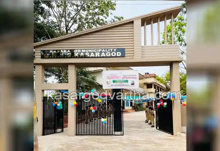 GHSS Kasaragod, Malayalam News, Kasaragod Muncipality, Education News, Entrance gate of GHSS Kasaragod inaugurated.