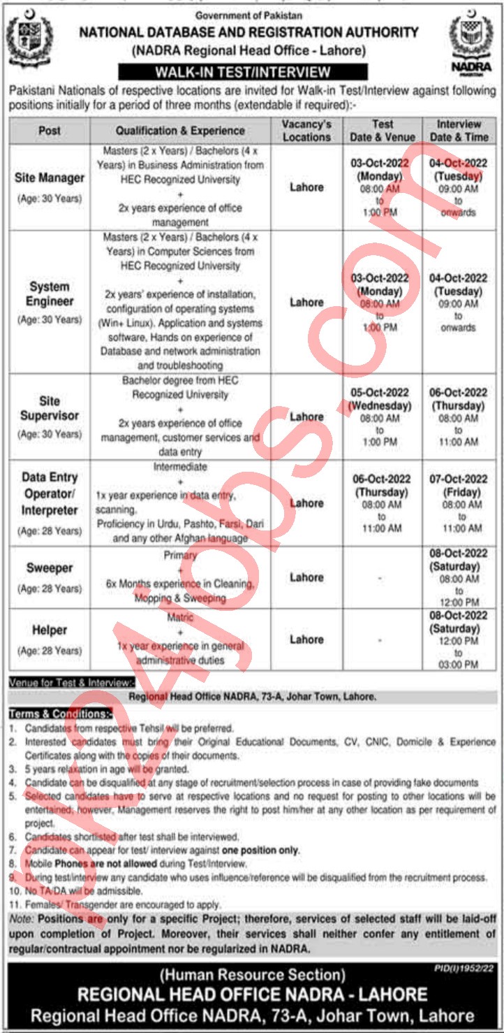 NADRA Jobs 2022 – Pakistan Jobs 2022