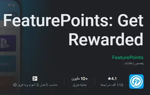 FeaturePoints