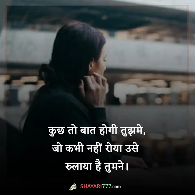 aansu shayari in hindi, aansu shayari 2 lines, दर्द आंसू शायरी, आंसू शायरी दो लाइन, आंसू की कीमत शायरी, रोने पर शायरी, खून के आंसू शायरी, अकेले रोना शायरी, प्यार में आंसू शायरी, आंसू पर गजल