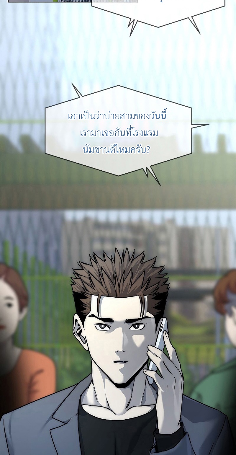 God of Blackfield ตอนที่ 103