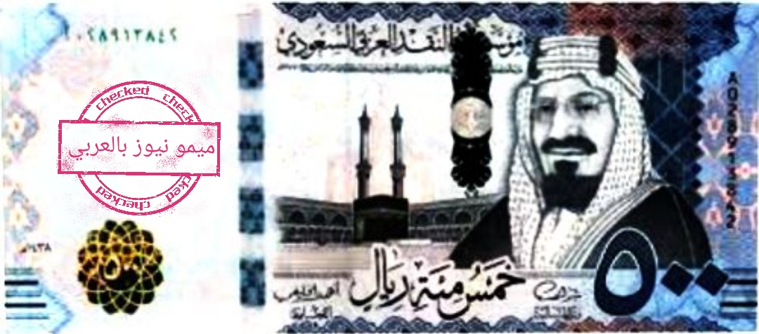 سعر صرف الريال السعودي اليوم الثلاثاء 20 8 2019