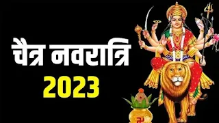 Chaitra Navratri 2023 Dates चैत्र नवरात्रि 2023 की तारीखें