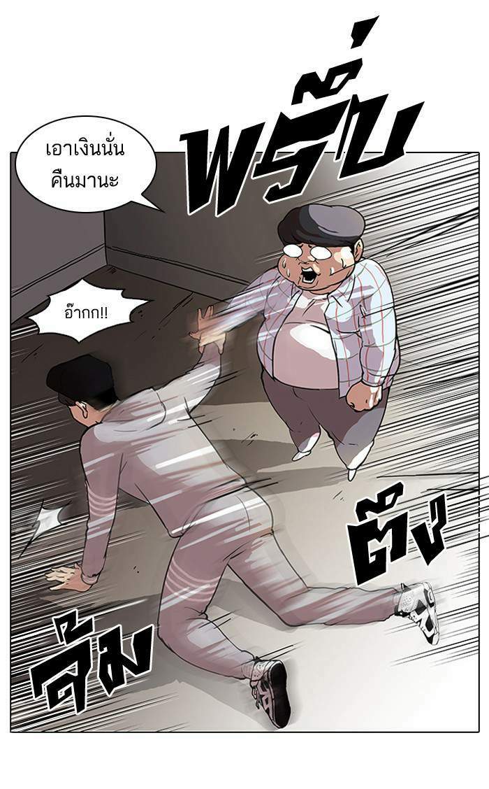 Lookism ตอนที่ 46