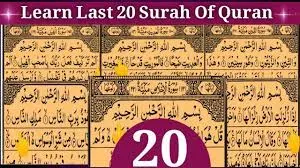 20 surah of Quran pdf