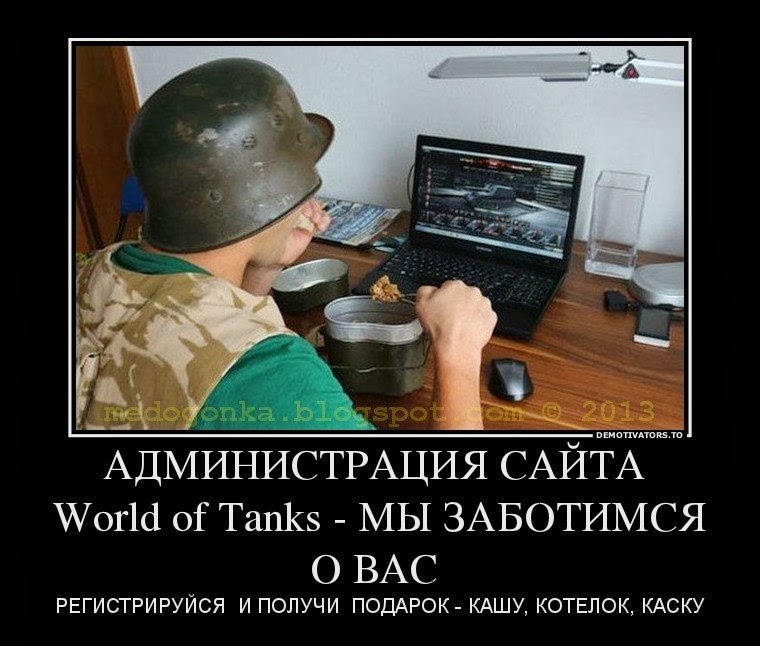 http://ru.wargaming.net/