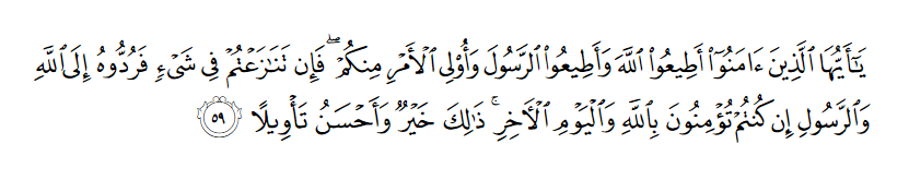 Asbabun Nuzul Surat An Nisa Ayat 1