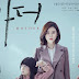 Download Drama Korea Mother (2018) Sub Indo Full HD