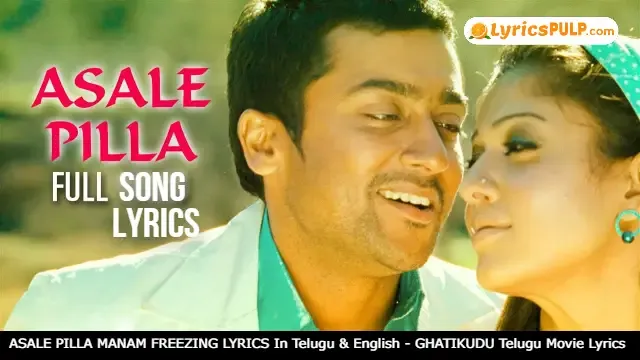 ASALE PILLA MANAM FREEZING LYRICS In Telugu & English - GHATIKUDU Telugu Movie Lyrics