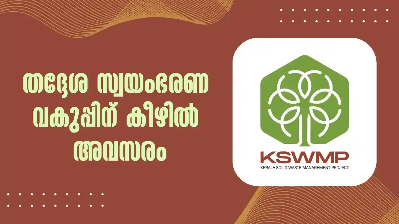 KSWMP Recruitment 2024,KERALA SOLID WASTE MANAGEMENT PROJECT – (KSWMP).KSWMP Jobs 2024 - Apply Online for 05 Project Head,KSWMP Recruitment 2024 - Apply Online For Data Entry Vacancies