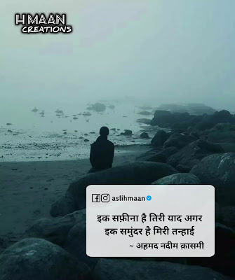 दर्द भरी शायरी
