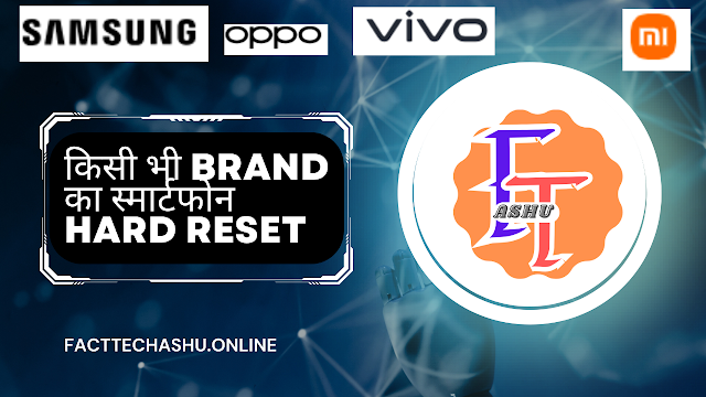 HOW TO HARD RESET SAMSUNG PHONE-Samsung को हार्ड रिसेट कैसे करे