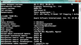 Информация о системе средствами Windows