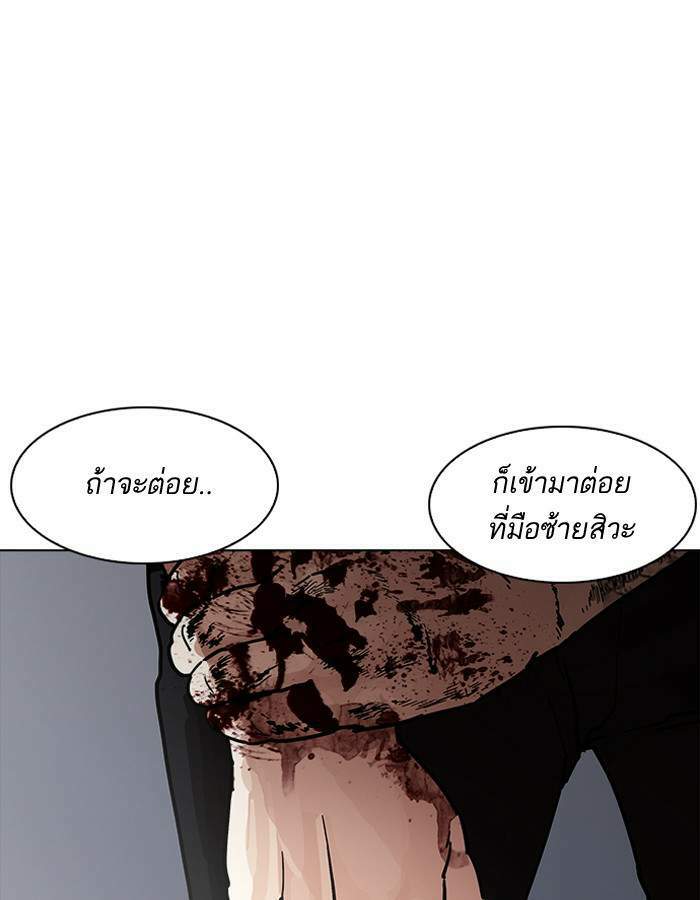 Lookism ตอนที่ 190