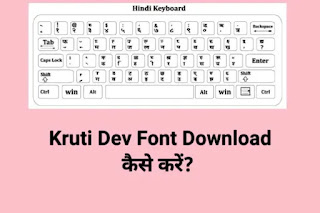 Kruti Dev Font Download