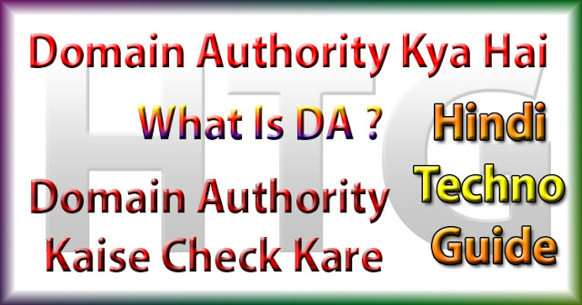 Domain Authority Kya hai - DA Kaise Check Kare ?