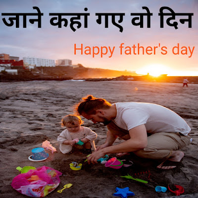 Father's day thought 2021|father's day sayri