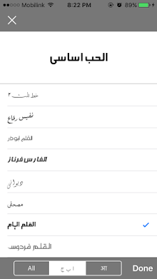 Choose Arabic Fonts