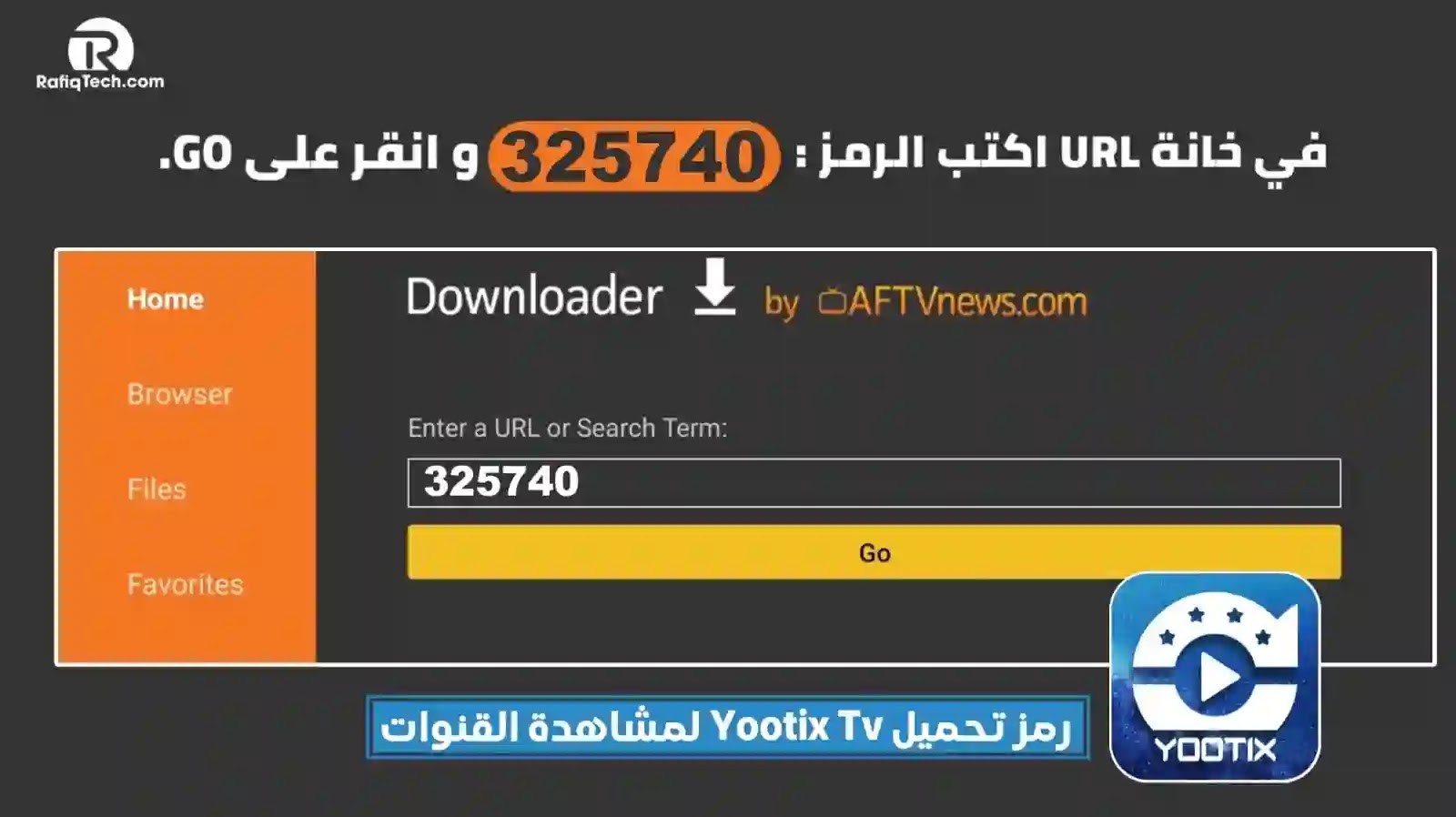 تحميل Yootix للتلفزيون سمارت (Tv Box , Android Tv ) و للموبايل