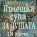 Световният ден на книгата