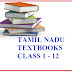 வகுப்பு 1 முதல் 12 வரை பாடப்புத்தகங்கள் | Class 1 to 12 Tamil Nadu Text Books | All Subjects (PDF)