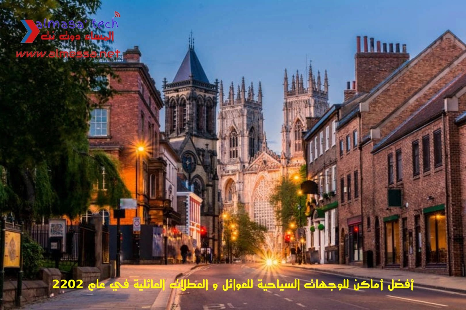 أفضل أماكن للوجهات السياحية للعوائل و العطلات العائلية في عام 2022 3. انجلترا أفضل أماكن للوجهات السياحية للعوائل و العطلات العائلية في عام 2022 3. انجلترا