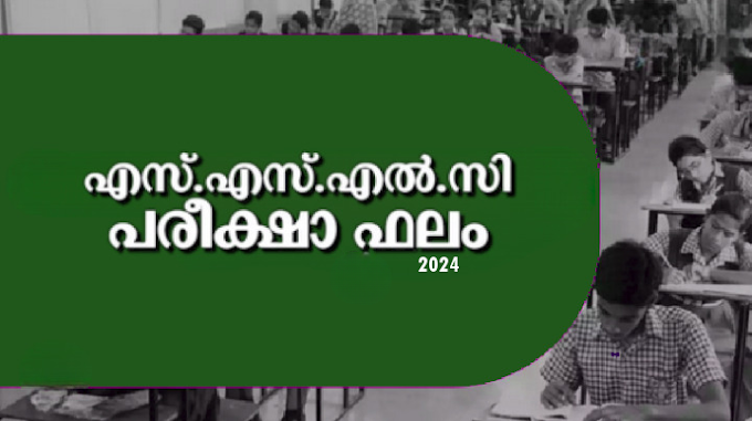  Kerala SSLC Result 2024